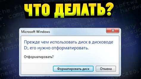 Как исправить без удаления данных