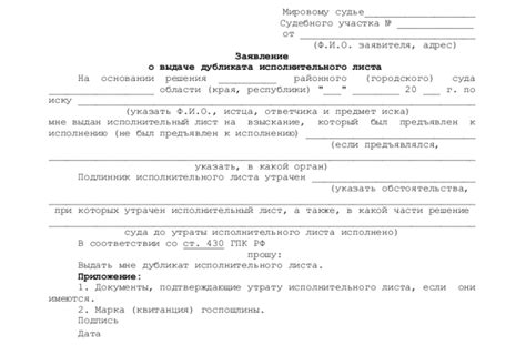Как и где подать заявление на получение исполнительного листа в упрощенном производстве АПК