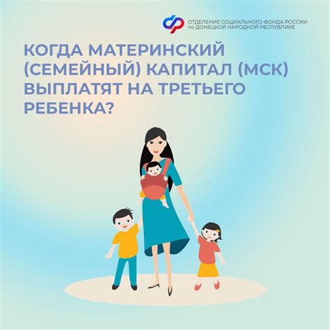 Как и когда выплатят материнский капитал после рождения ребенка