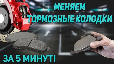 Как и когда заменить задние тормозные колодки на ВАЗ
