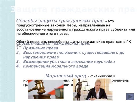 Как и когда использовать предусмотренные законом способы учредительской ответственности