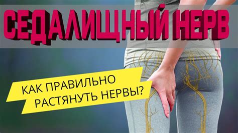 Как и когда можно повредить седалищный нерв уколом