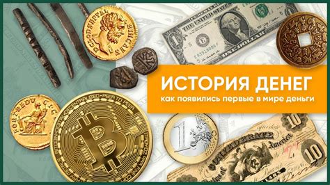 Как и когда появились первые железные десятки в обращении