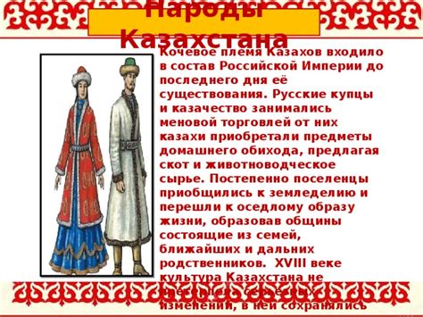 Как казачество вошло в состав Российской империи