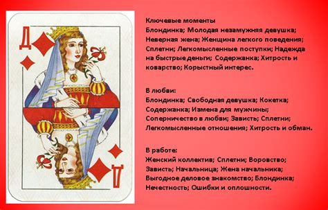 Как карты помогают в гадании на любовь