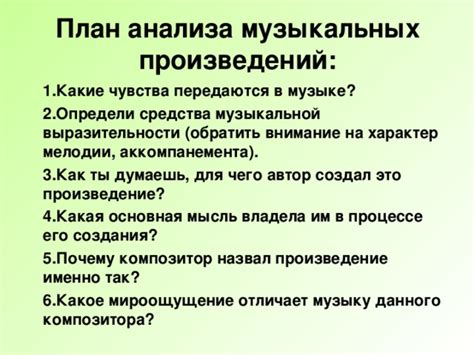 Как композитор находит вдохновение для создания новых произведений