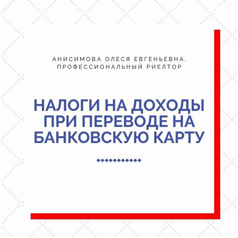 Как контролировать налоги на банковскую карту