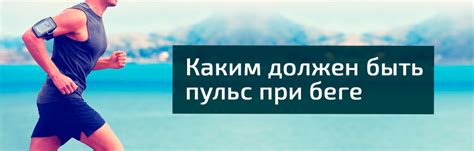 Как контролировать пульс при беге: простые и эффективные способы
