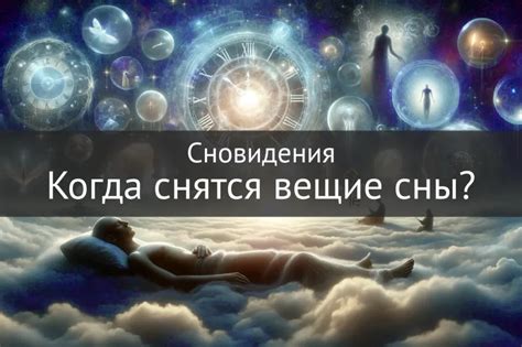 Как контролировать сны и их символику