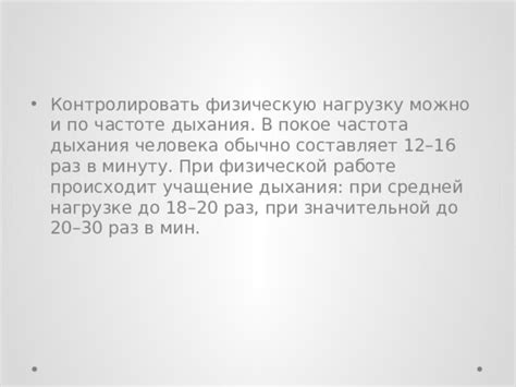 Как контролировать физическую нагрузку во время прогулок с пневмонией