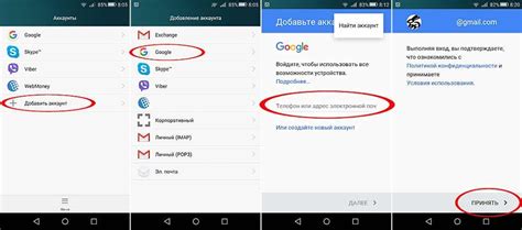 Как легко сменить аккаунт Google на телефоне