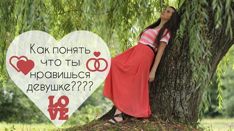 Как меняется дева влюбленная