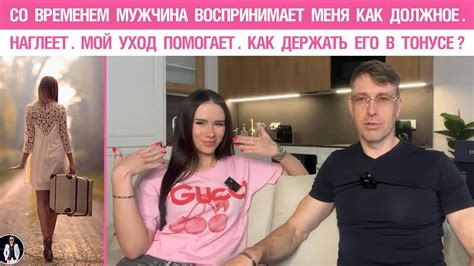Как муж воспринимает меня на море: отличительные черты общения