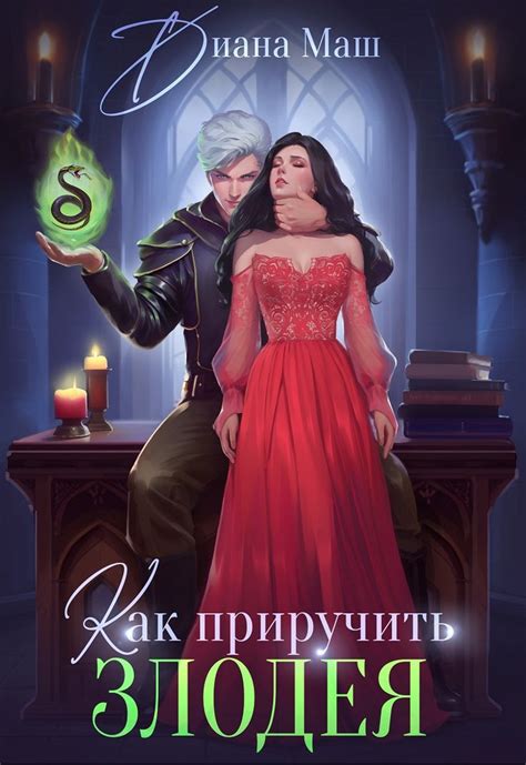 Как мы поймали злодея