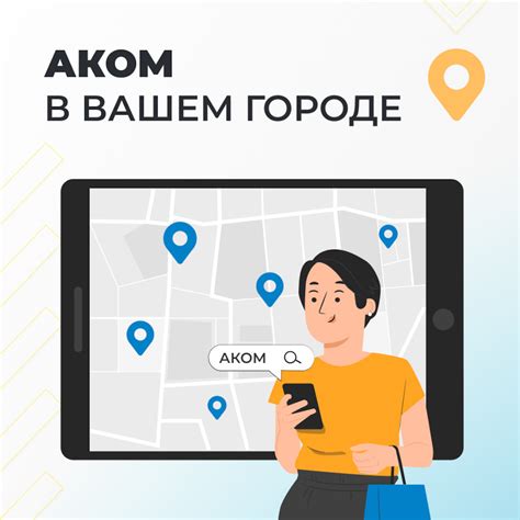 Как найти ближайший магазин