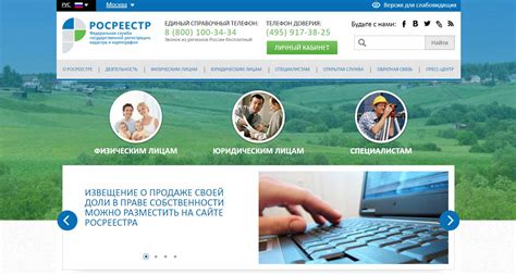 Как найти владельца по адресу недвижимости: основные способы