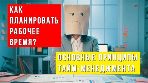 Как найти время: принципы тайм-менеджмента