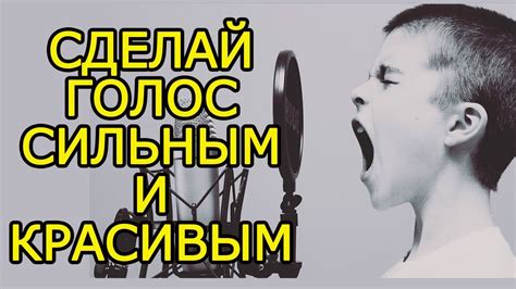 Как найти голос и силу в себе: