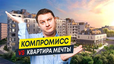 Как найти квартиру подходящую для льготной покупки