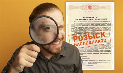 Как найти наследников по завещанию: обязанности нотариуса