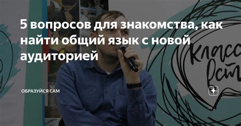 Как найти общий язык с женщиной: ключевые правила для успешного знакомства