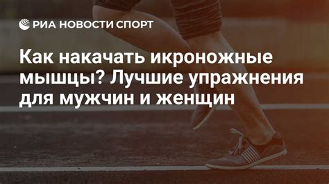 Как накачать икры на скакалке: эффективные упражнения