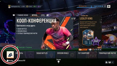 Как начать играть в кооперативном режиме