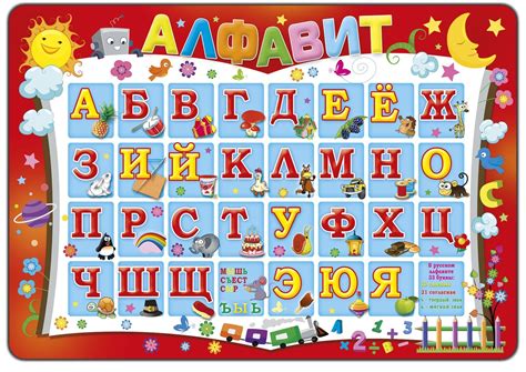 Как начать учить алфавит с ребенком