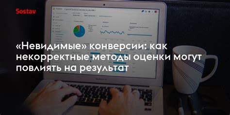Как некорректные значения столбца могут повлиять на работу