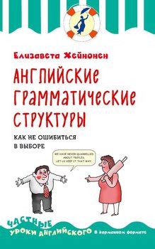 Как не ошибиться