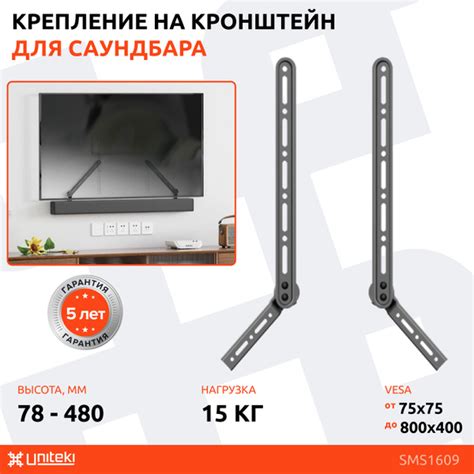 Как не повредить крепление при установке саундбара над телевизором