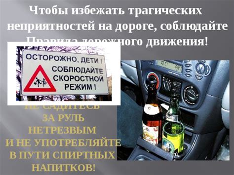 Как не потеряться и избежать неприятностей в пути