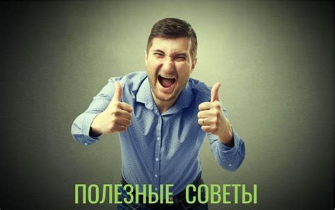 Как нормализовать жизнь: 7 полезных советов