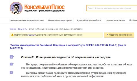 Как нотариус определяет состав наследников