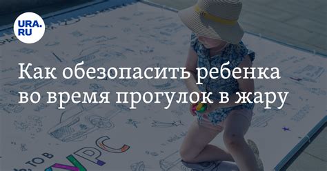Как обезопасить ребенка во время сна