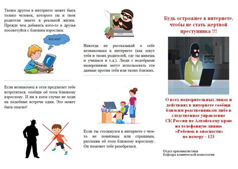 Как обезопасить себя