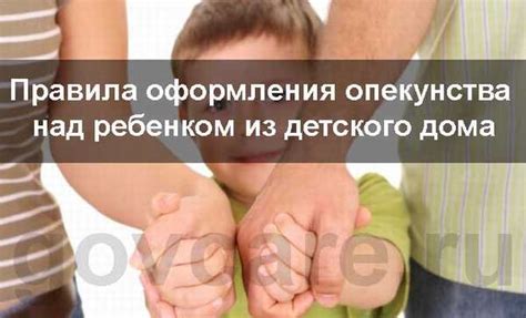 Как облегчить опеку и комфорт ребенка