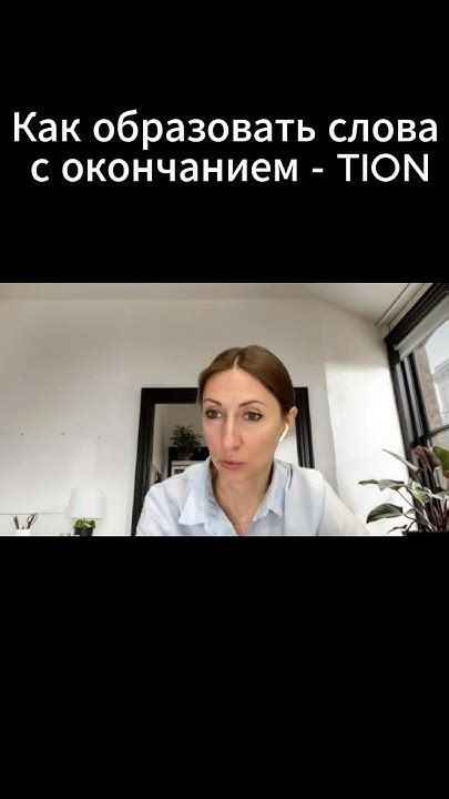 Как образуются слова с окончанием -er