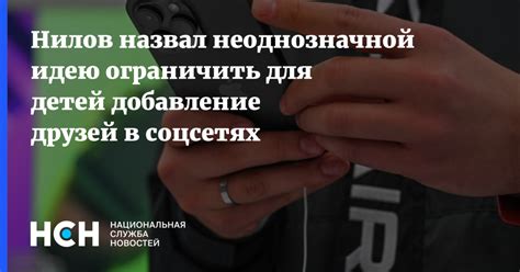 Как ограничить прием заявок на добавление друзей