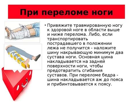 Как оказать первую помощь при переломах