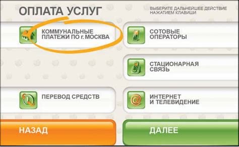 Как оплатить квитанцию через банкомат Сбербанка