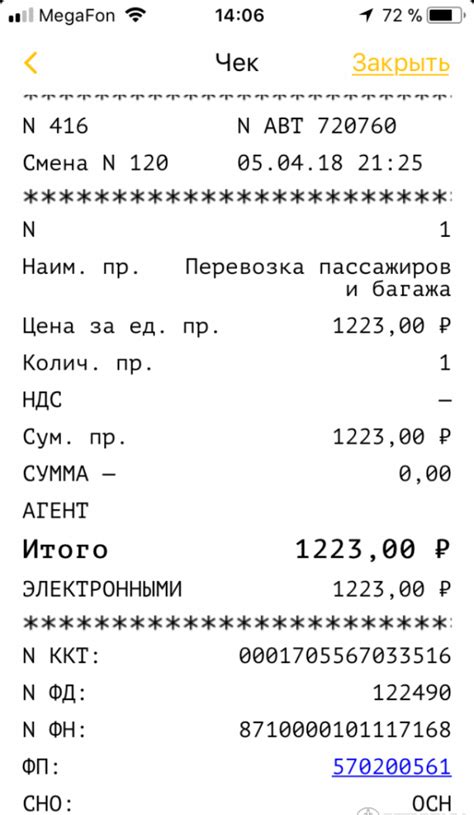 Как оплатить наличными в Яндекс такси: пошаговая инструкция