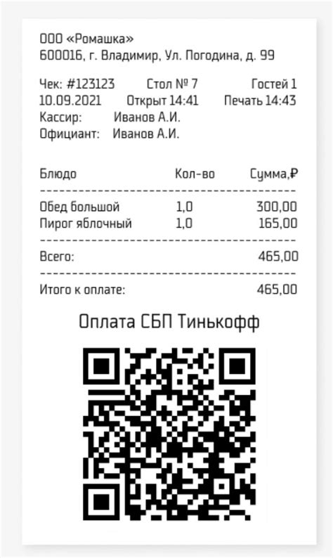 Как оплатить с помощью телефона