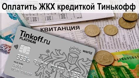 Как оплатить штраф кредитной картой