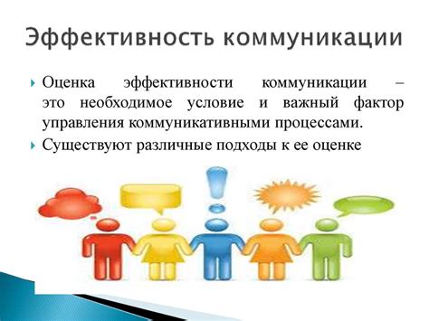 Как опосредованное общение влияет на эффективность коммуникации