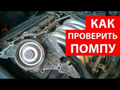 Как определить, когда нужно менять помпу на Приоре 16 клапанов