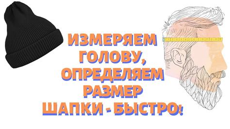 Как определить голову