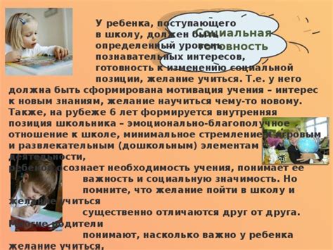 Как определить готовность ребенка пойти в школу в 6 лет