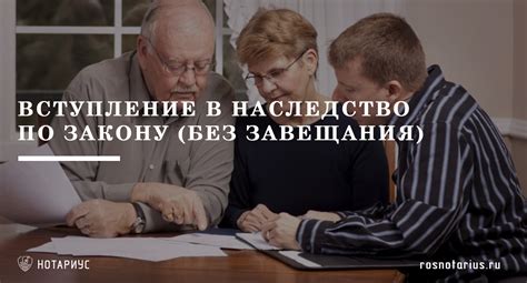 Как определить наследника без завещания