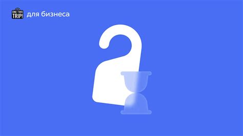 Как определить начало командировки